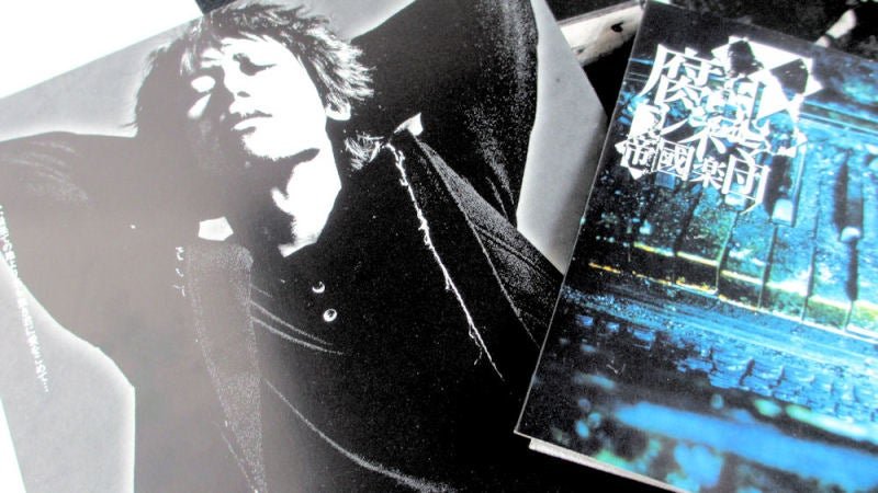 DIR EN GREY 【2004】京詩集/第2弾前略お元気ですか最果ての地より名も
