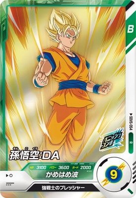Dragon Ball Super Divers/SDV5]孫悟空：DA SDV5-054 R | Buy from