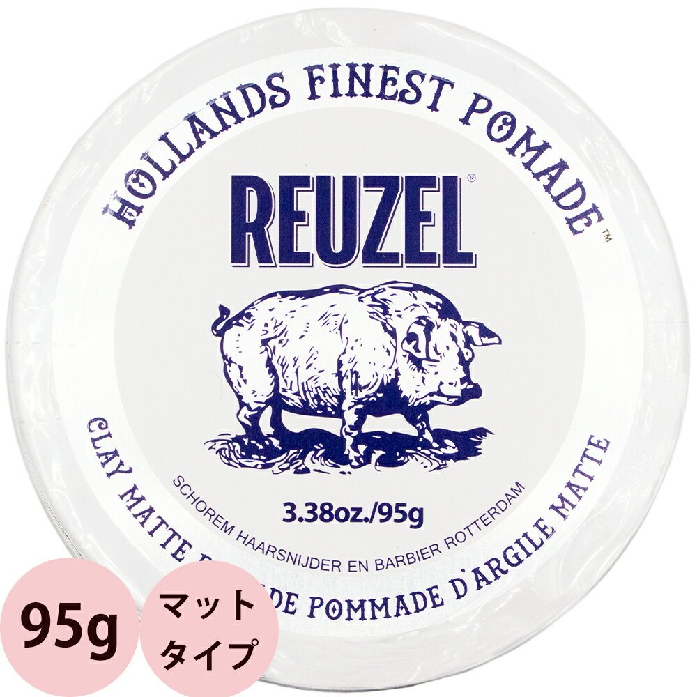 楽天市場】reuzel ルーゾー クレイマット ポマードの通販