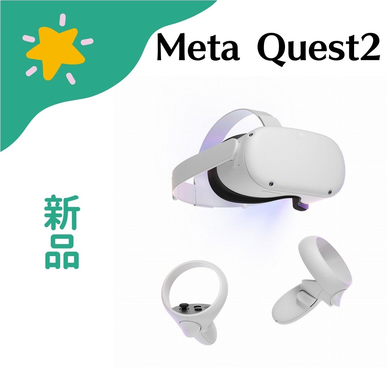 楽天市場】Meta Quest 2 128GBの通販