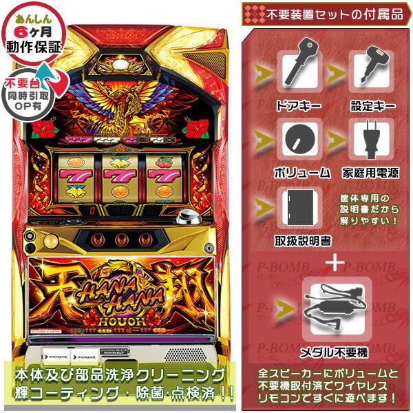 楽天市場】ハナハナ30の通販