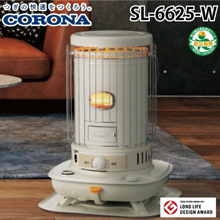 楽天市場】コロナ 石油ストーブ sl66hの通販
