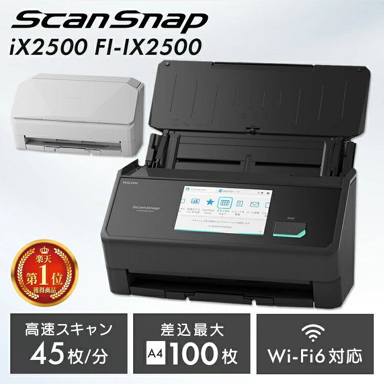 楽天市場】scansnap ix1600の通販
