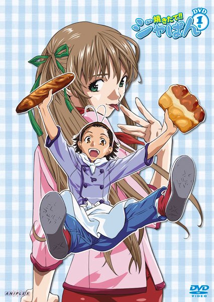 焼きたて!! ジャぱん」DVD1号 | 映像・音楽商品 | 焼きたて!!ジャぱん