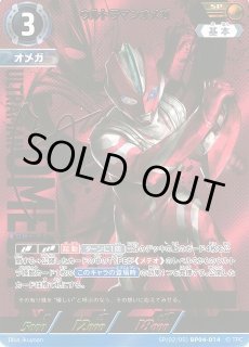 UCG】ウルトラマンオメガ【SP】[2/5]BP04-014 - C-labo OnlineShop