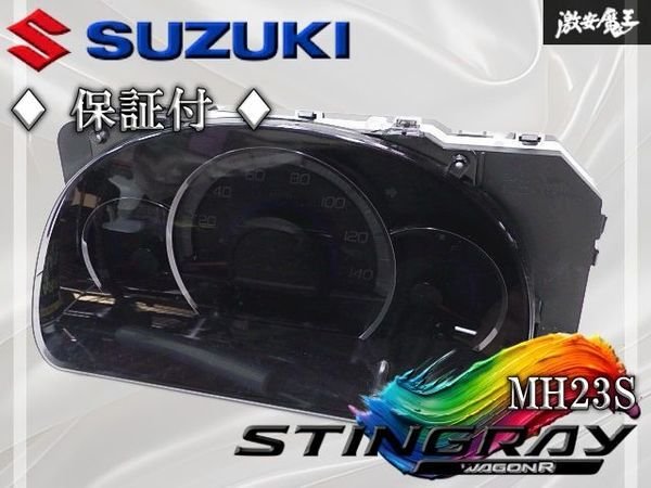 2026年最新】Yahoo!オークション -mh23 ターボの中古品・新品・未使用