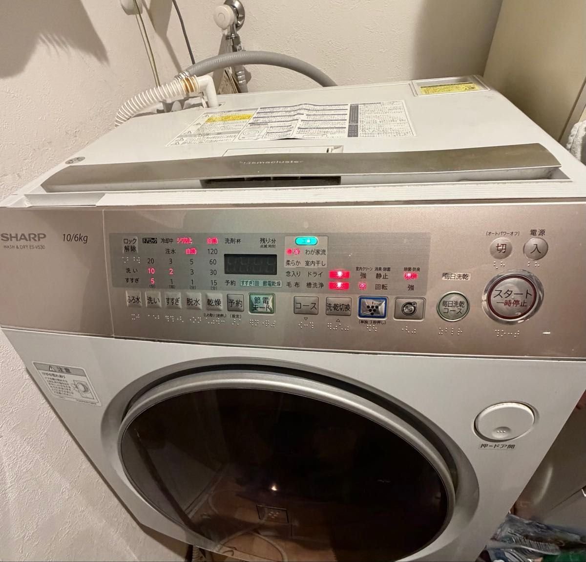 SHARP ドラム式洗濯乾燥機 ES-V530-NL 10/6kg シャープ｜Yahoo!フリマ