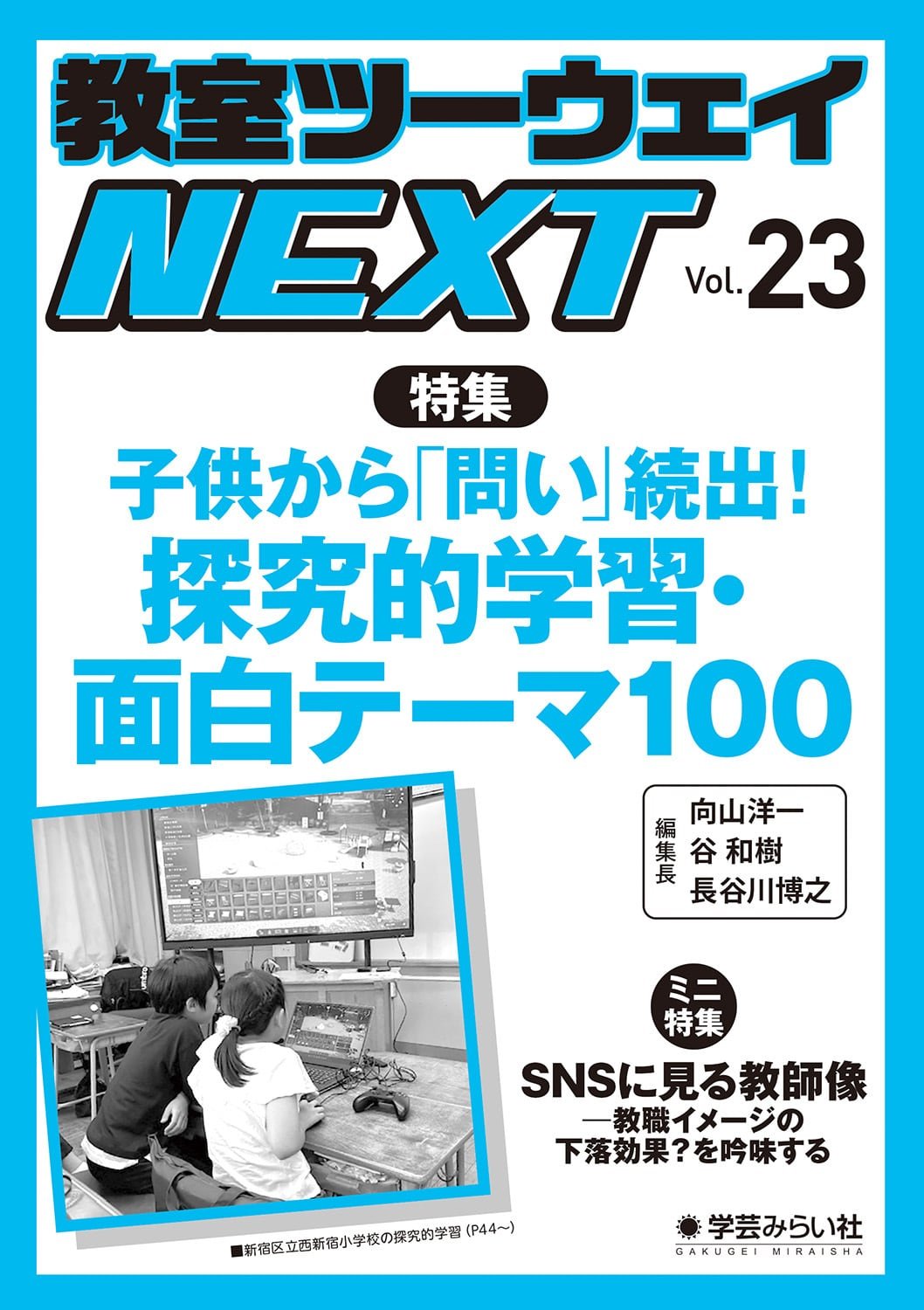 教室ツーウェイNEXT 5号【商品番号：753】 | mirai online shop