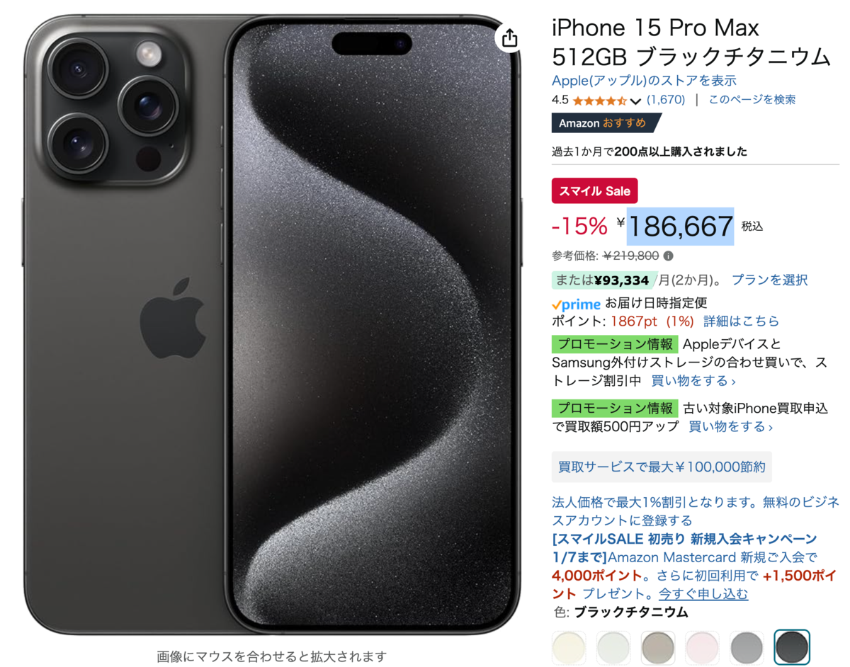 Apple - iPhone 13 Pro Max グラファイト 1024 GB SIMフリー Apple
