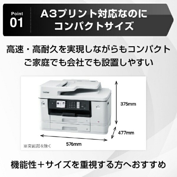 楽天ビック｜brother｜ブラザー MFC-J7300CDW インクジェット複合機