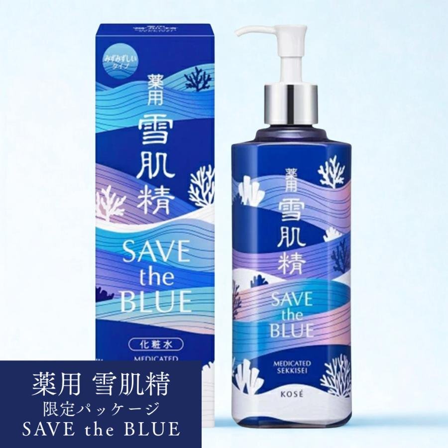 雪肌精（SEKKISEI） 【並行輸入品】薬用雪肌精 (化粧水) 数量限定
