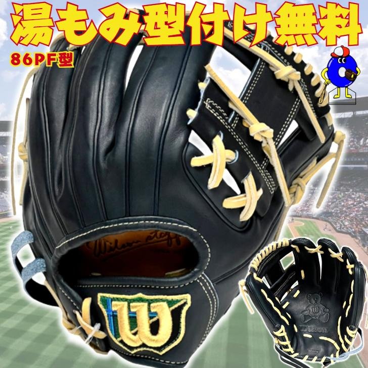 Wilson（ウイルソン） 【2025年モデル】ウィルソン 硬式グローブ 内