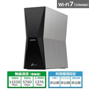 TPLINK BE19000 トライバンドWi-Fi 7ルーター ［Wi-Fi 7(be) /IPv6対応
