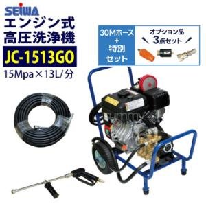 精和産業 精和産業(セイワ) エンジン式高圧洗浄機 防音型 JC-1513SLN+
