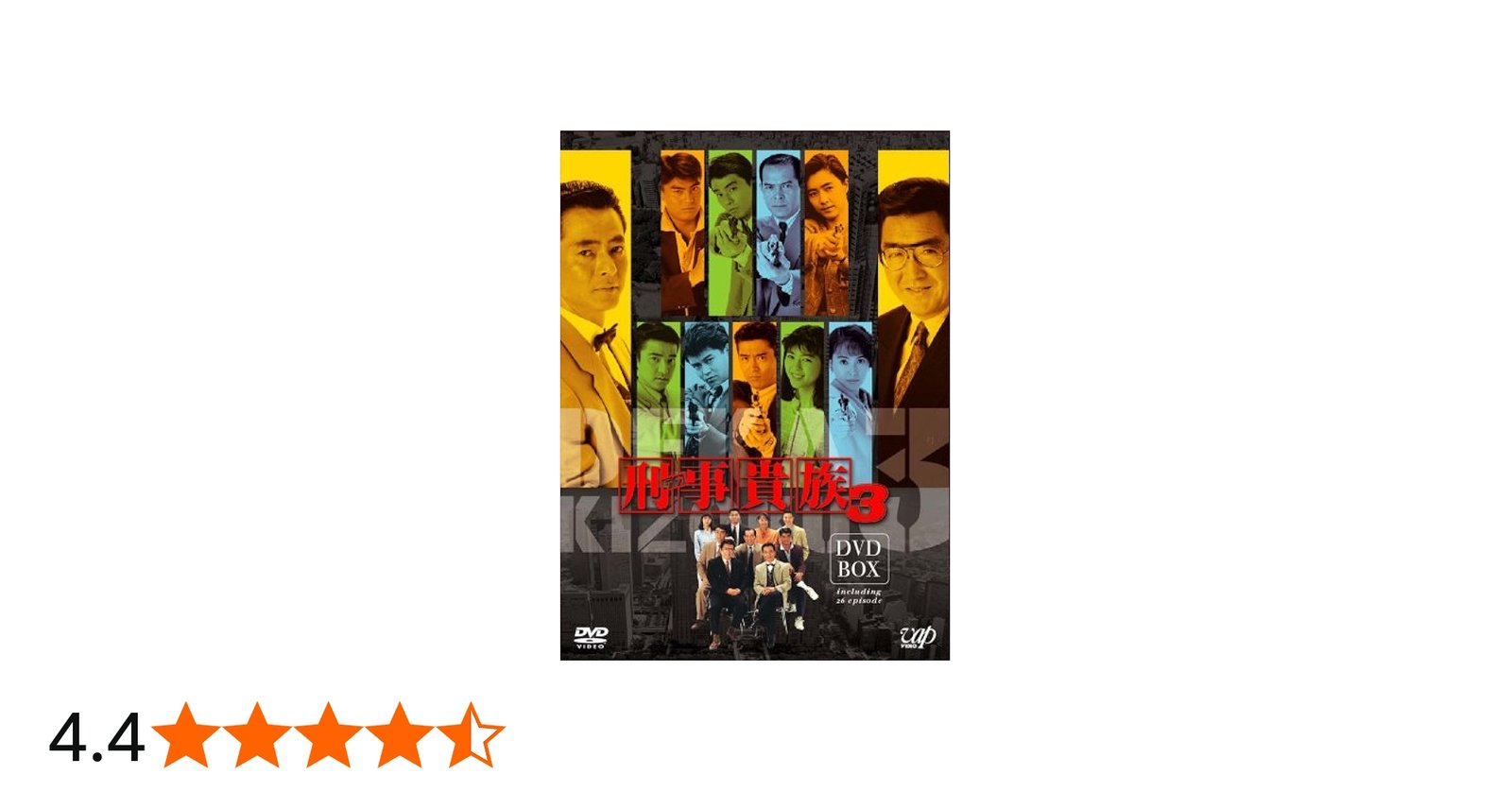 Amazon.co.jp: 刑事貴族3 DVD-BOX : 水谷豊, 松方弘樹, 寺脇康文, 地井