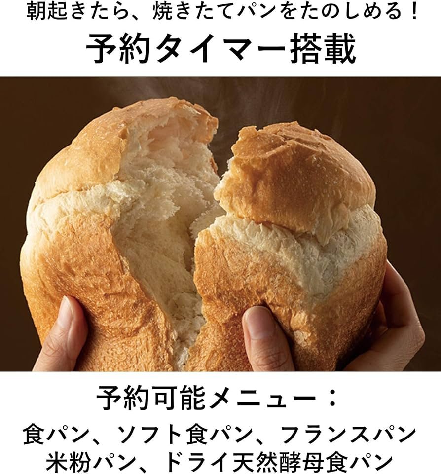 Amazon | パナソニック ホームベーカリー 1斤タイプ 20オートメニュー