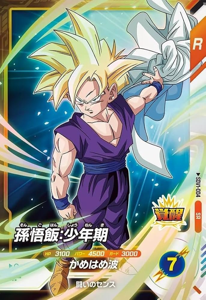 ドラゴンボールスーパーダイバーズ SDV5-008 孫悟飯：少年期 パラレル