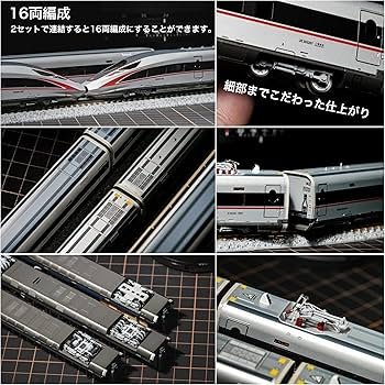 Amazon.co.jp: 長鳴 CHANGMING 中国高速鉄道 CR400AF 復興号 Nゲージ 1