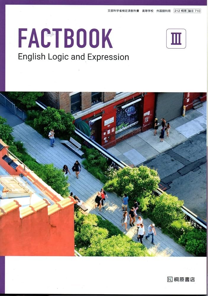 FACTBOOK English Logic and Expression III [論III 710] | 長沼 君主