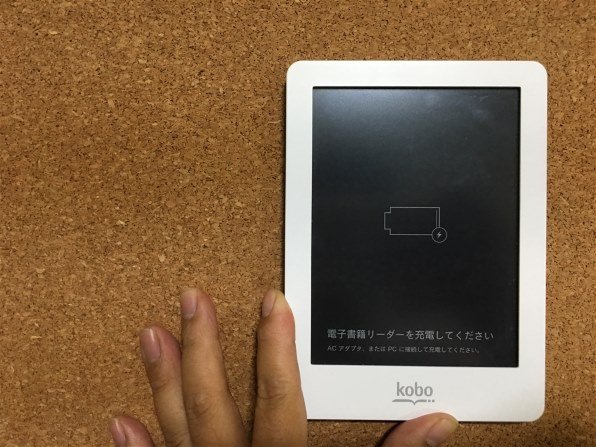 楽天 kobo glo [ブラックナイト] 価格比較 - 価格.com