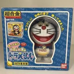 2026年最新】ドラえもん 1979の人気アイテム - メルカリ