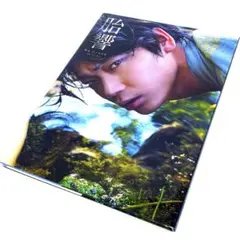 2026年最新】胎響 綾野剛の人気アイテム - メルカリ