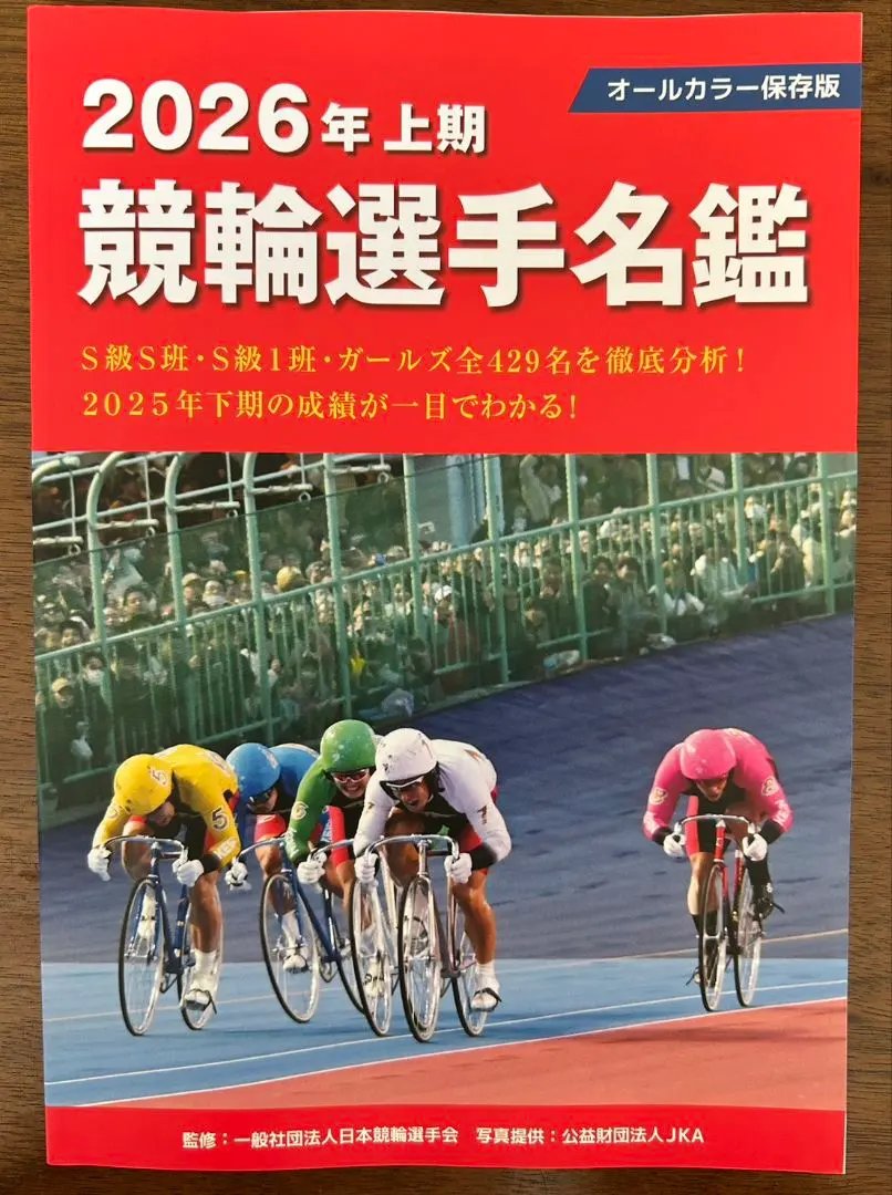 2026年最新】S級S班の人気アイテム - メルカリ