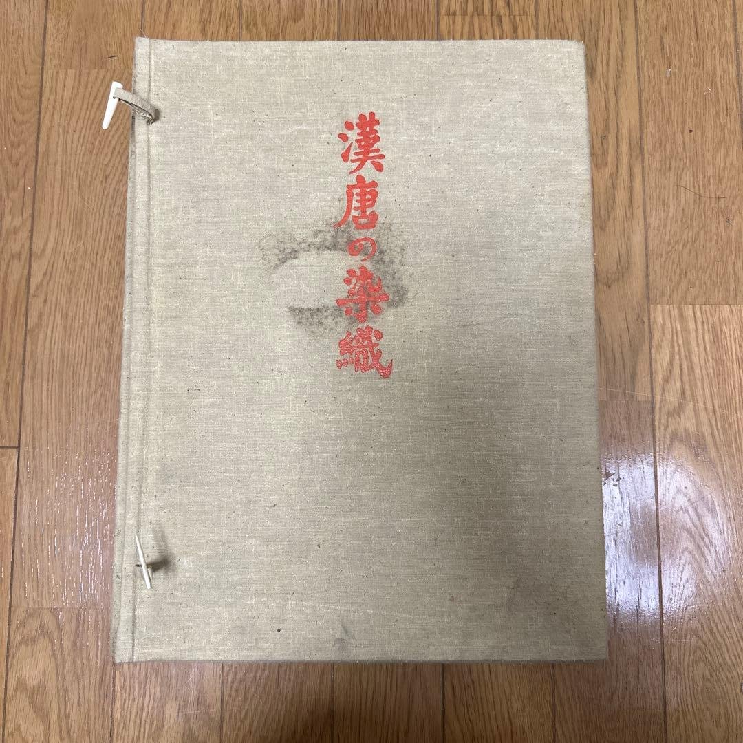 漢唐の織物 大判　限定版800部 季節限定】「鳳凰唐草」シリーズ発売（7/13より） | おしらせ | 印傳屋