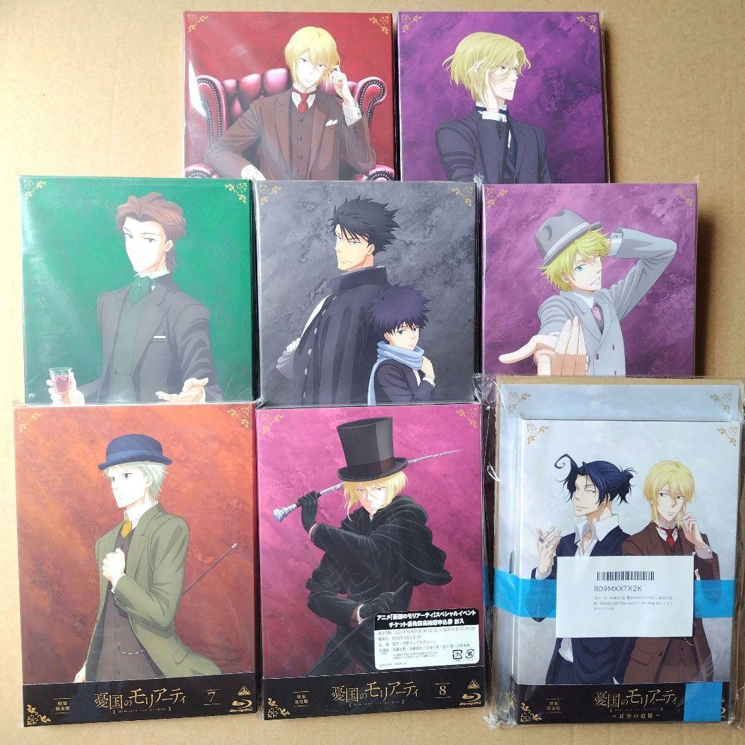 憂国のモリアーティ〈特装限定版〉百合の追憶　Blu-ray Amazon.com: 【メーカー特典あり】憂国のモリアーティ~百合の追憶~ (特