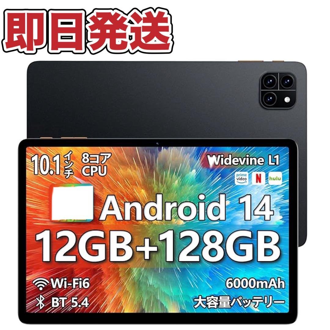 タブレット Android14 10インチ Wi-Fiモデル12GB+128GB Android14 タブレット PC 本体 10インチ Wi-Fiモデル 12GB+64GB+1TB-TF