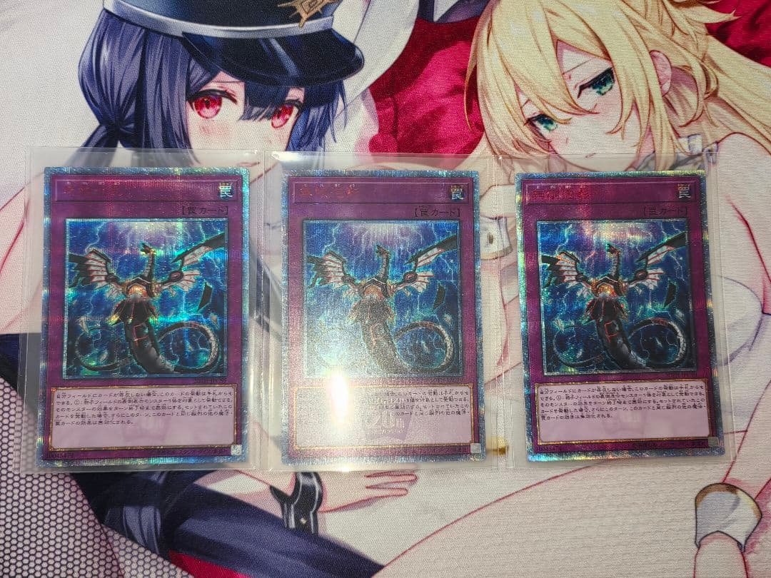 20th『無限泡影』3枚セット 遊戯王20周年 遊戯王 無限泡影 シークレット 3枚セット 20TH-JPC99｜Yahoo!フリマ