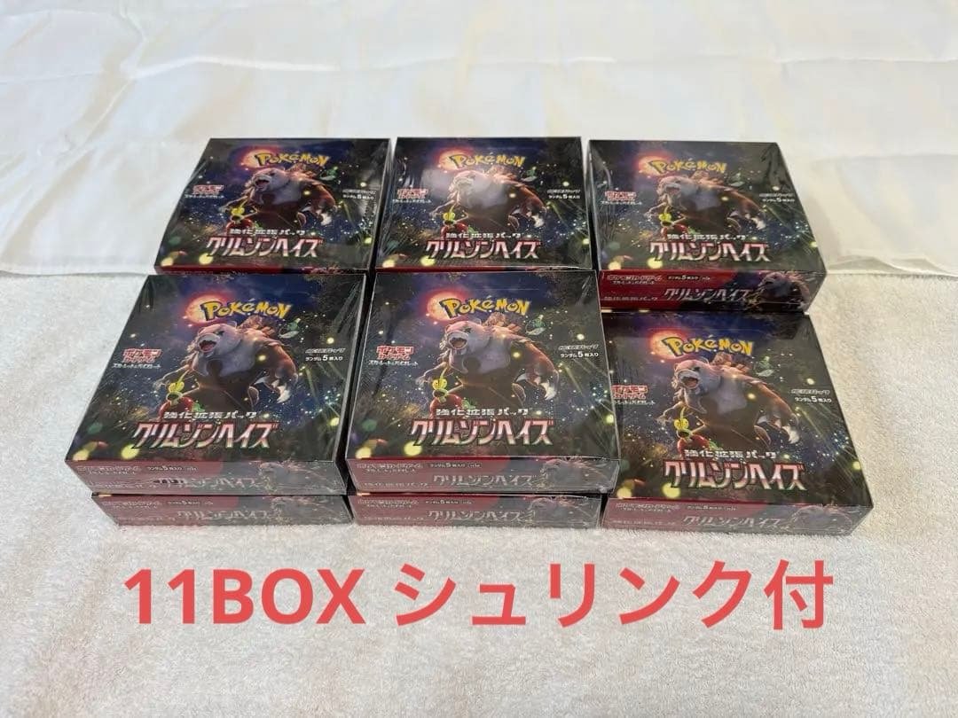 【シュリンク付き】ポケモンカードゲーム クリムゾンヘイズ 11box Amazon.co.jp: ポケモンカードゲーム スカーレット&バイオレット 強化