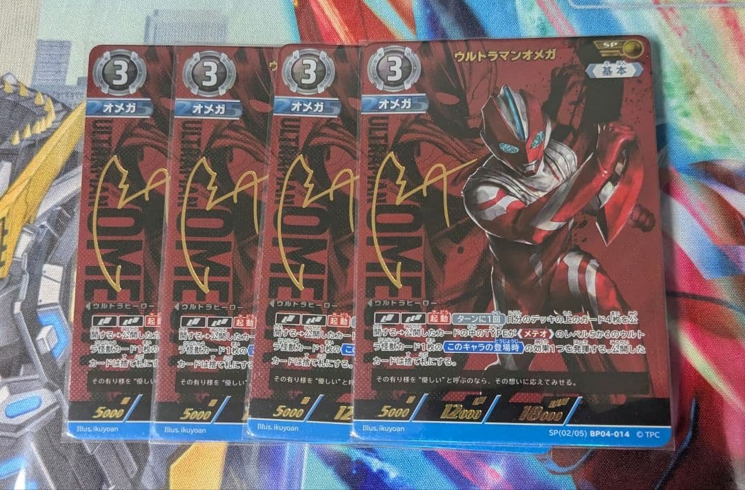 【24時間以内発送】ウルトラマンカードゲーム　ウルトラマンオメガ　sp ウルトラマンオメガ【SSSP】[SSSP(02/02)BP04-014]｜ウルトラマン