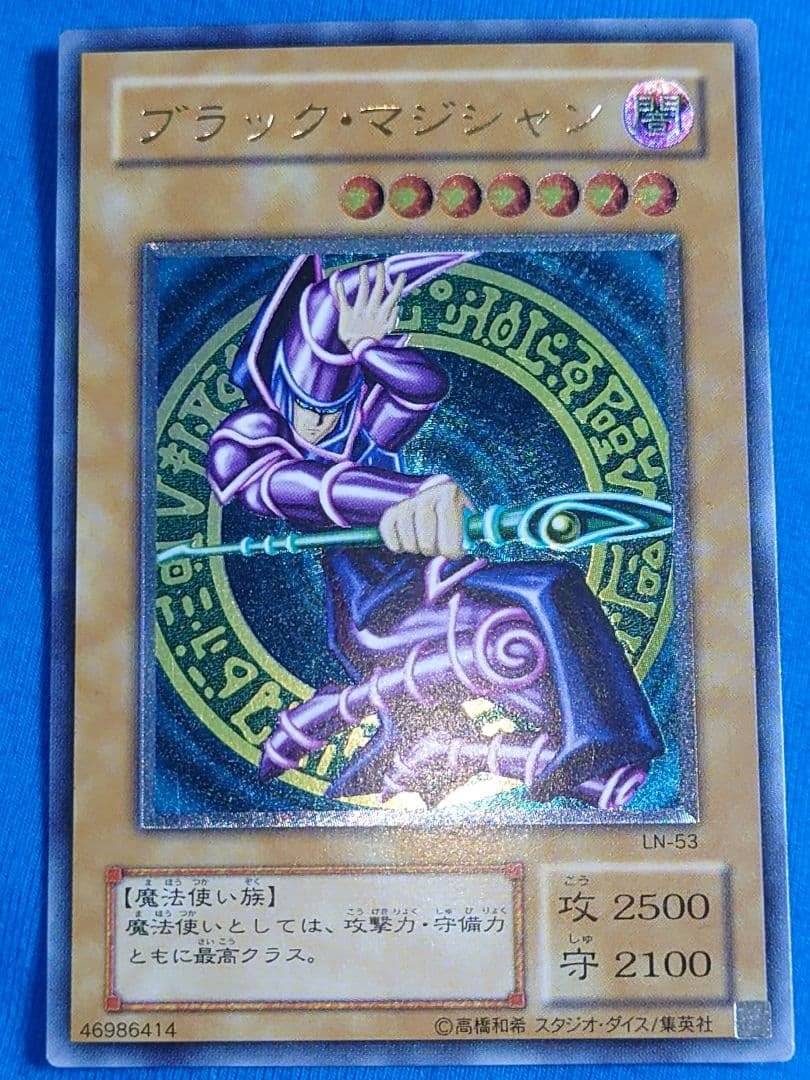 2期　二期　きにや　レリーフ　ブラックマジシャン　アルティメット 遊戯王 ブラックマジシャン レリーフ アルティメットレア LN-53 - メルカリ