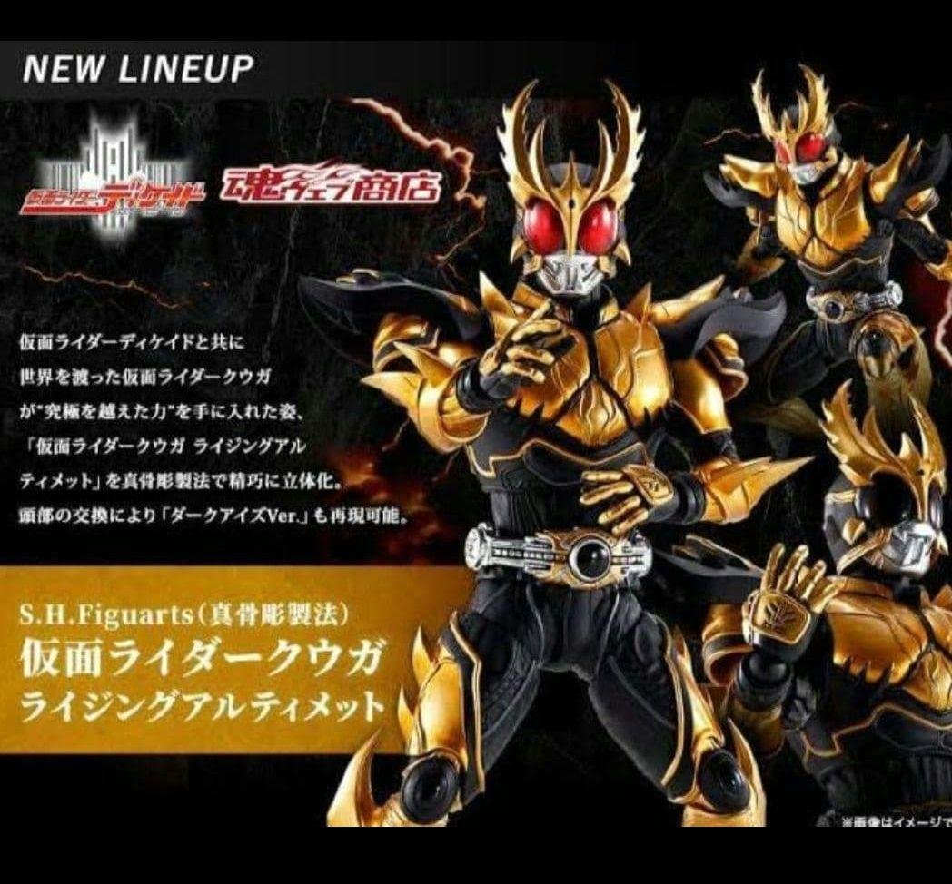 真骨彫　仮面ライダークウガ ライジングアルティメット　輸送箱未開封　新品 S.H.Figuarts（真骨彫製法） 仮面ライダークウガ ライジング
