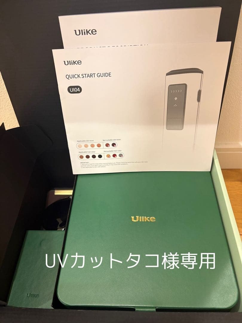 ulike 脱毛器 公式】Ulike Air 10 Pro IPL光美容器【スキンセンサー機能付きの家電