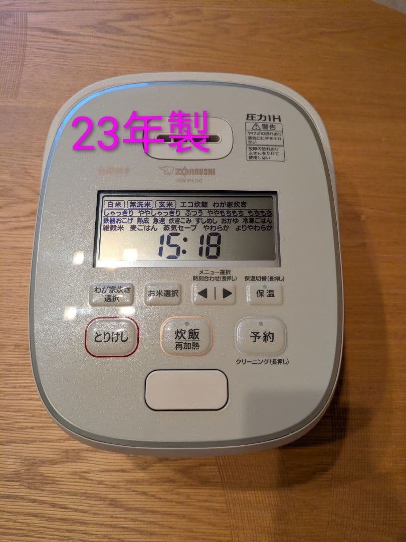 ZOJIRUSHI 圧力IH炊飯器 NW-PU10 23年製 炎舞炊き 5.5合 Amazon | 象印マホービン 炊飯器 5.5合 炎舞炊き グレージュ NW-PU10