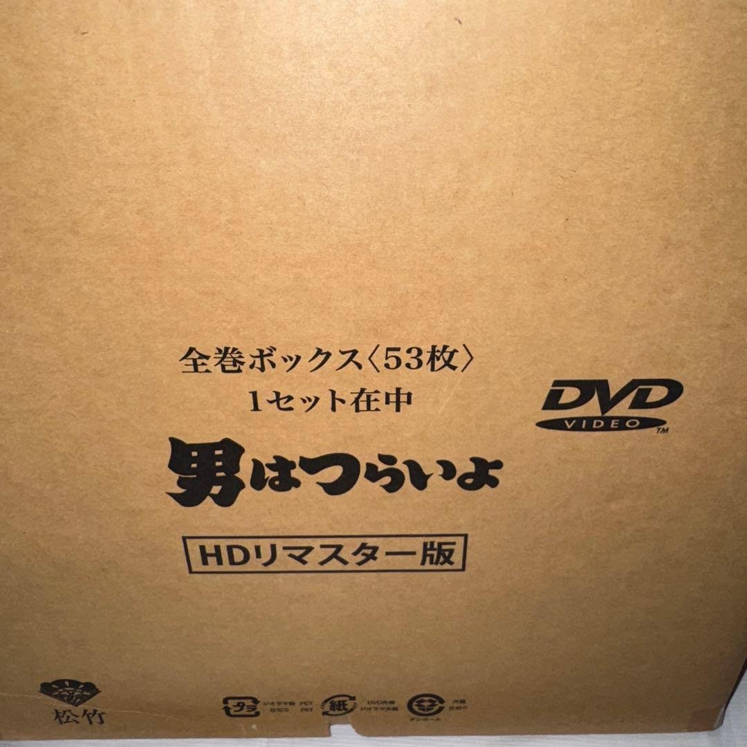 新品未開封 男はつらいよ HDリマスター版 全巻53枚セット 激レア 希少
