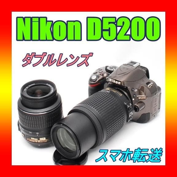 ♥ Nikon D5200 Wレンズ 一眼レフ スマホ転送 レアなブロンズカラー Amazon | Nikon デジタル一眼レフカメラ D5200 ダブルズームキット AF