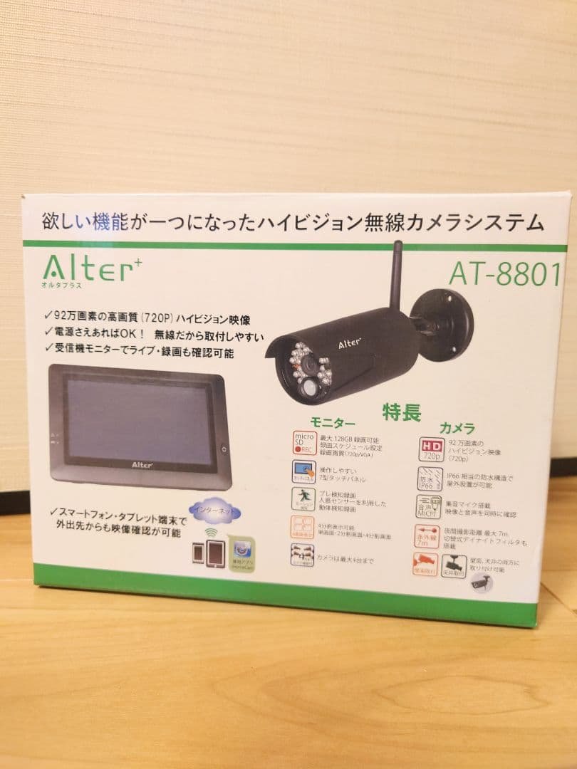 新品 AT-8801 無線 防犯カメラセット キャロットシステムズ オルタプラス ハイビジョン無線カメラ モニター